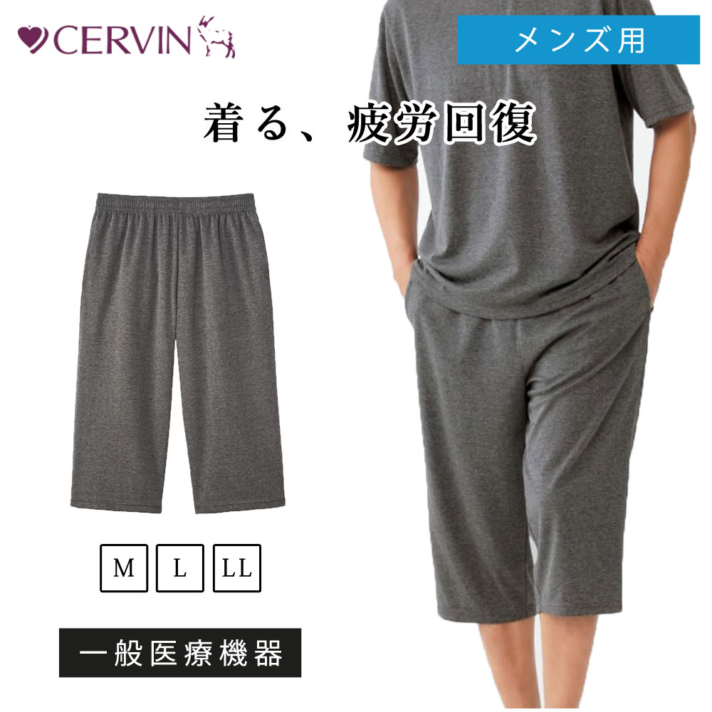 セルヴァン リカバリーケア メンズ7分丈パンツ 杢グレー