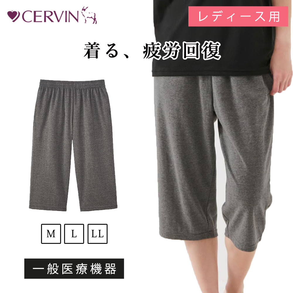 セルヴァン リカバリーケア レディース7分丈パンツ 杢グレー