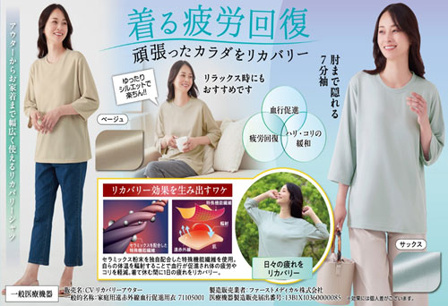 セルヴァン リカバリーケア レディース ゆったり七分袖シャツ