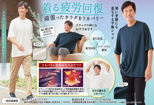 セルヴァン リカバリーケア メンズ ゆったり半袖シャツ