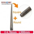 ե쥭֥륷եFlexible Axle (Round & Square) in Reverse Dia=4.76 Side=3.7X3.7mm Length=300mm 510B41-R