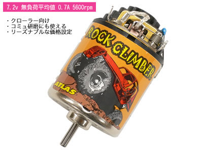 ���ȥ饹�����å����饤�ޡ���AT7-148-80T  5600pm��7.2V