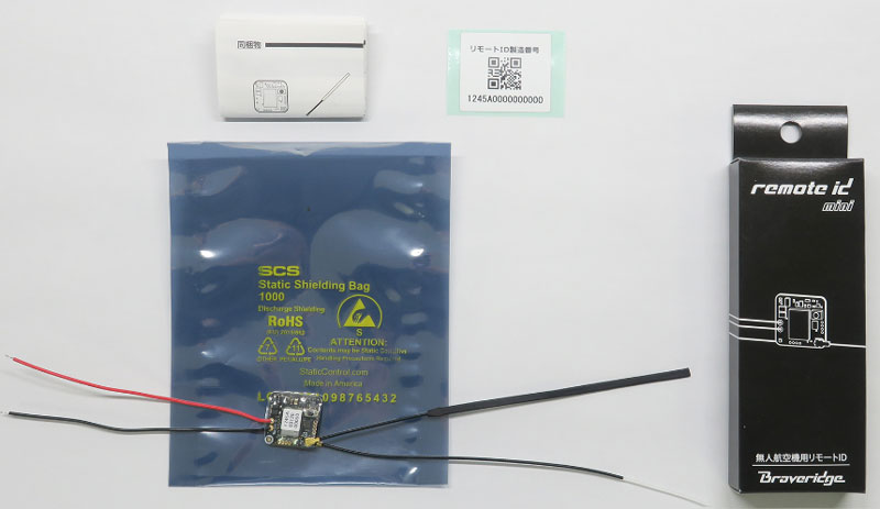 無人航空機リモートID機器 リモートID mini BVRPT