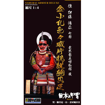 童友社甲冑 シリーズ1/4スケール加藤清正 Amazon | 童友社 1/4 鎧 加藤清正