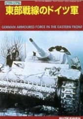 PANZER (�ѥ�ĥ���) �׻����� ���������Υɥ��ķ� 2011ǯ 03��� [����]
