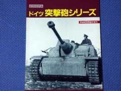 PANZER (�ѥ�ĥ���) �׻����� �ɥ����ͷ�ˤ 02��� [����]