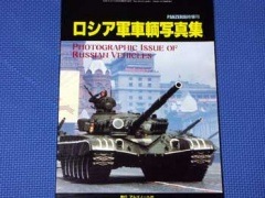 PANZER (�ѥ�ĥ���) �׻����� ����������ξ�̿��� 12��� [����]