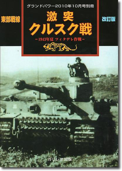 グランドパワー183 / 軍学堂 / 古本、中古本、古書籍の通販は