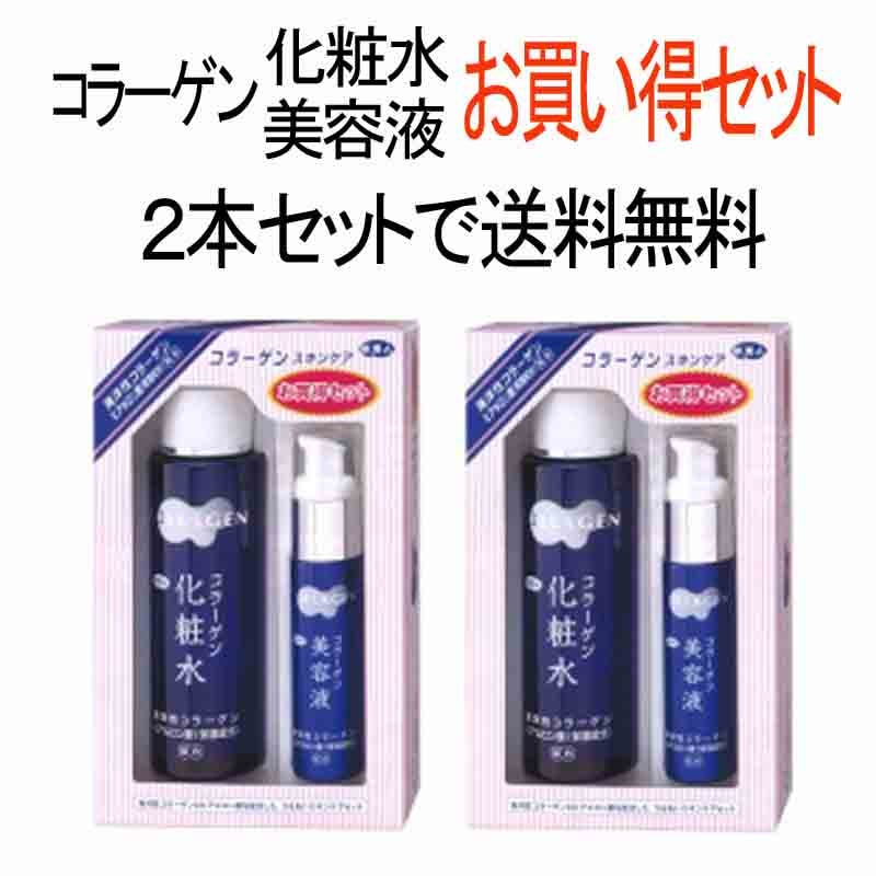 【新品未開封】ミュゼ　化粧水2本＋美容液2本【値引き条件有り】 コラーゲン化粧水・美容液お買い得スキンケアセット】を2セット