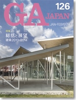 GA JAPAN 126：総括と展望2013