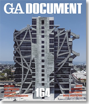 GA DOCUMENT定期（年間）購読　