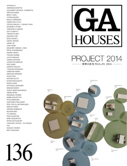 【在庫僅少】GA HOUSES 136：PROJECT 2014