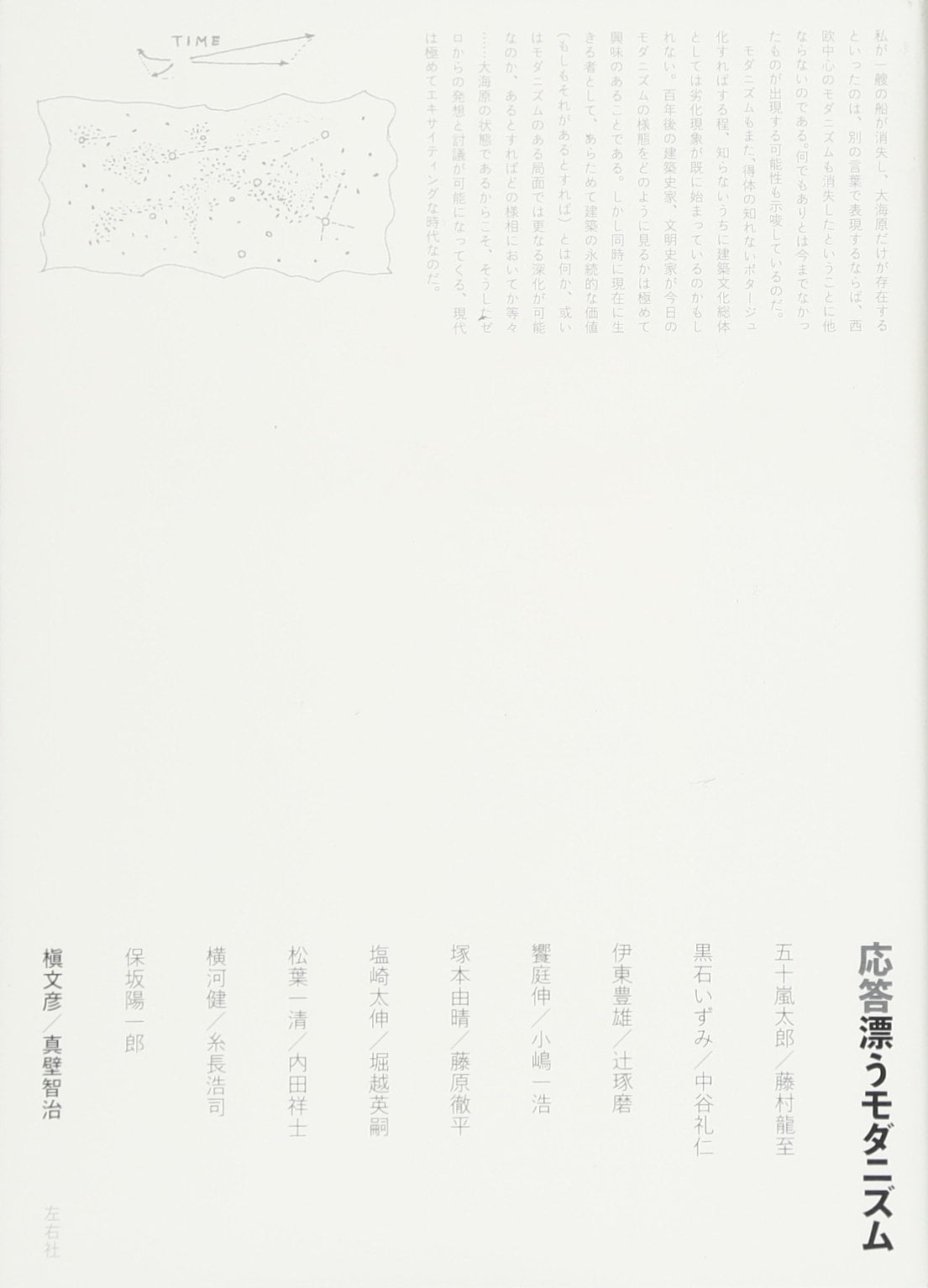 建築家・作家別,槇文彦(Fumihiko Maki) GA gallery Book Center co,.ltd.