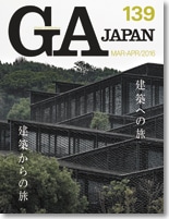 GAシリーズ,GA JAPAN | GA gallery Bookshop/Tokyo Book Center co,.ltd.