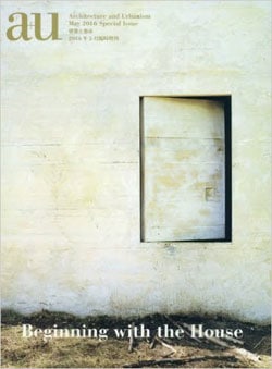 Beginning with the House-初期住宅作品からはじまる建築家65組