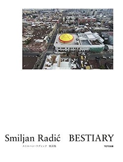 スミルハン・ラディック 寓話集