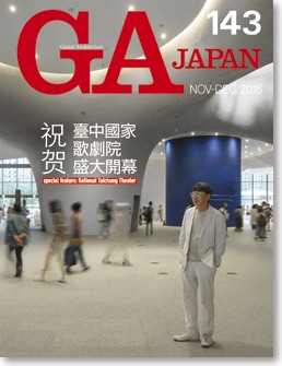 GA JAPAN 143　