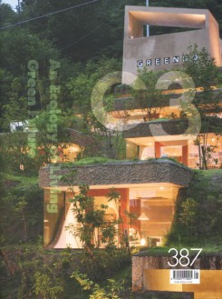 C3 387号 An Ecology of Living·Green Future