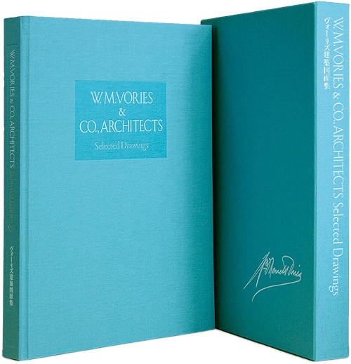 ヴォーリズ建築図面集