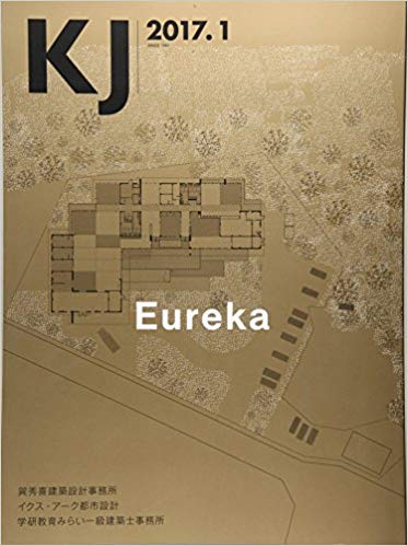 KJ 2017.1 エウレカ