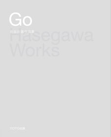 Go Hasegawa Works 長谷川豪作品集