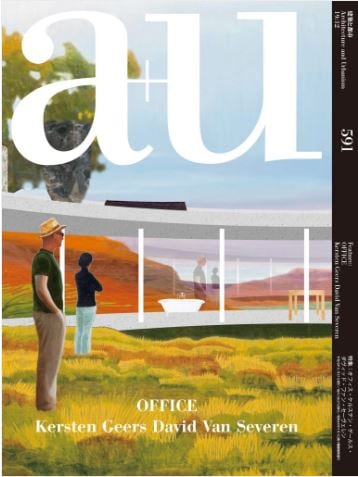 a+u 2019年12月号 オフィス・ケルステン・ゲールス・ダヴィッド・ファン・セーヴェレン