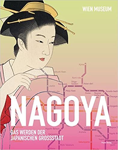 名古屋の文化史