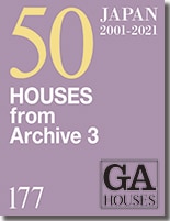 GA創立50周年記念号｜GA HOUSES 177｜JAPAN 2001-2021 50 HOUSES from Archive 3