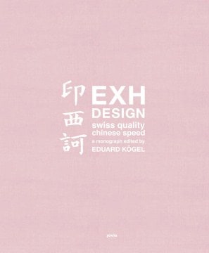 (SALE)　EXH Design作品集