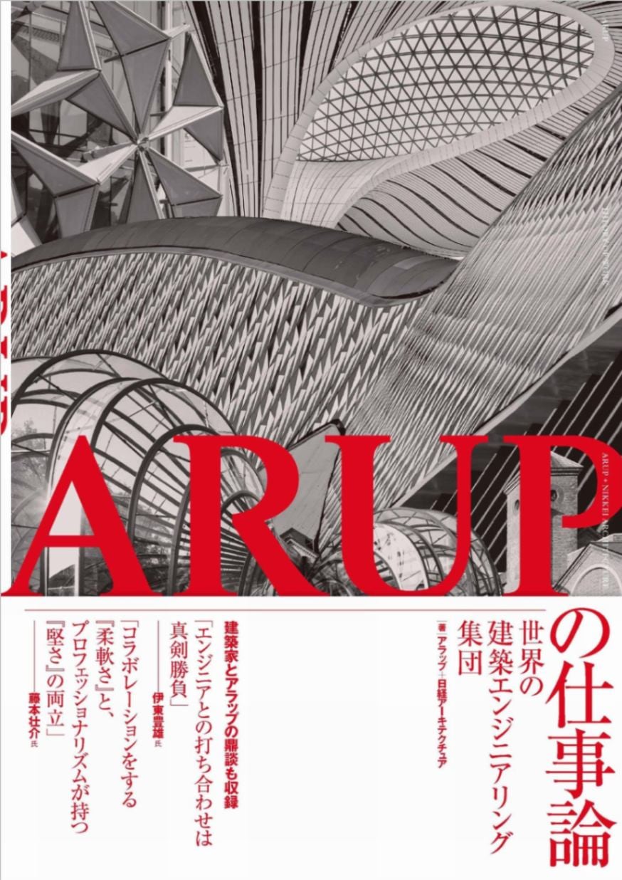 Ove Arup & Partners ハードカバー本 Ove Arup & Partners ハードカバー本 Amazon | Ove Arup