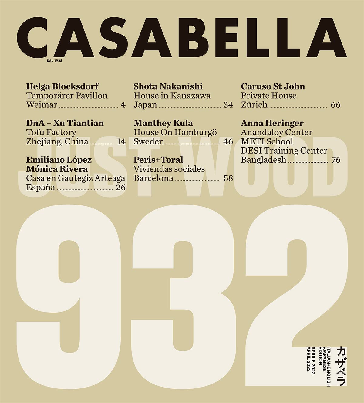 CASABELLA JAPANカザベラジャパン 932 （CASABELLA JAPAN カザベラジャパン）（雑誌） カザベラ・ジャパン 932 | CASABELLA JAPAN | GA gallery