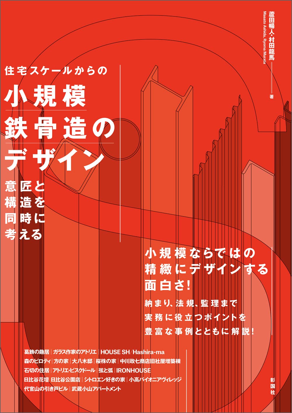 和書 | GA gallery Bookshop/Tokyo Book Center co,.ltd.