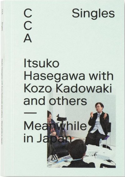 ITSUKO HASEGAWA with Kozo Kadowaki and others - Meanwhile in Japan