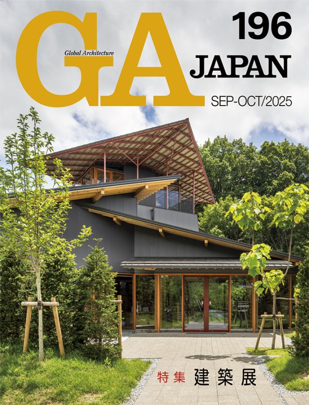 GA JAPAN 131〜134.136.140.143の7冊 セット GA JAPAN 131〜134.136.140.143の7冊 セット GA JAPAN 131