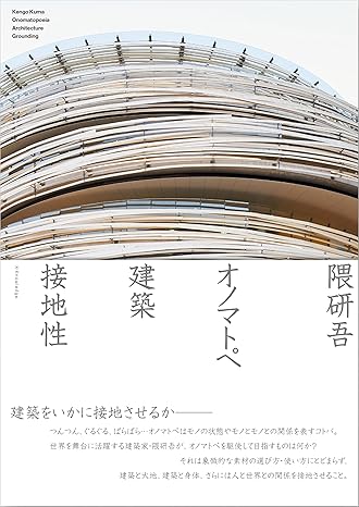 ジョイントセンター　JOINT CENTER  作品集　建築　デザイン　２冊 旬歳倶楽部 | ジョイントセンター | 医院・歯科・オフィス・商業