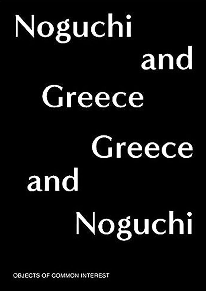 ノグチとギリシャ ギリシャとノグチ