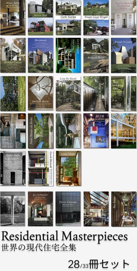 【絶版建築写真集】希少性の高い世界の建築2冊 GA 絶版建築写真集】希少性の高い世界の建築2冊 GA