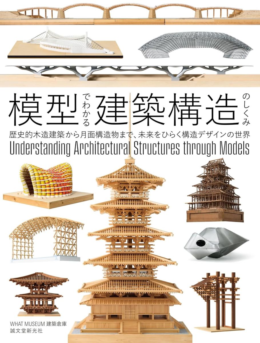 大型本・今和次郎監修【　建築百年史：近代編　】 有明書房 大型本・今和次郎監修【 建築百年史：近代編 】 有明書房 大型本・今