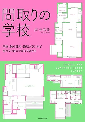LB 25 宇野友明 寺部のゲストハウス | 一つの建築に焦点を当てた