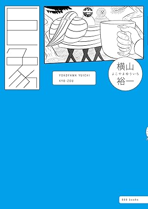 すべての商品 | GA gallery Bookshop/Tokyo Book Center co,.ltd.