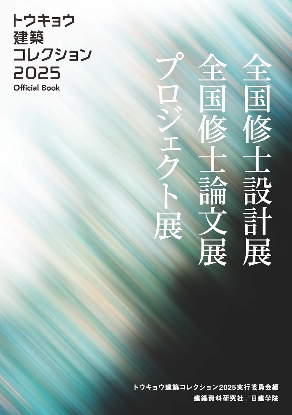 すべての商品 | GA gallery Bookshop/Tokyo Book Center co,.ltd.