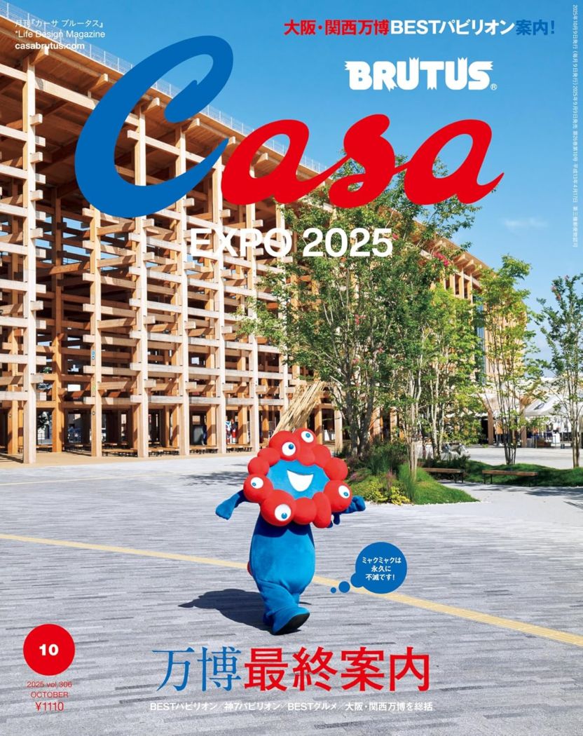 理性の時代の建築　2冊セット 新建築 建築20世紀 1&2 2冊セット | 雑誌 買取 - メルク堂古書店