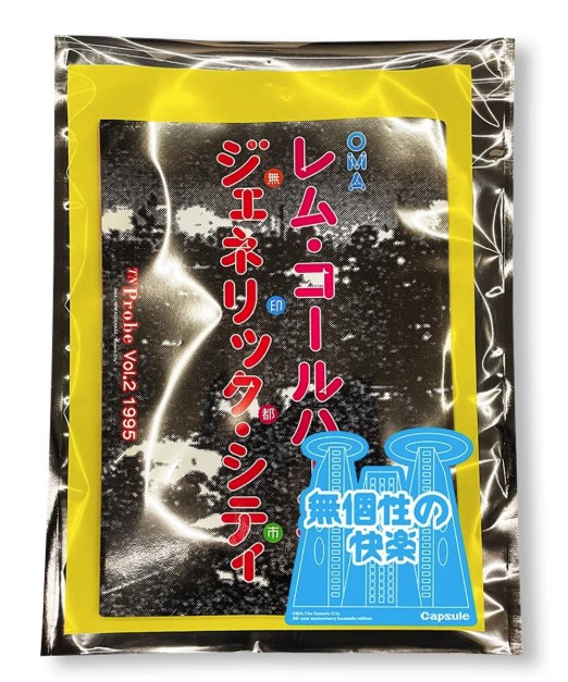 プロジェクト・ジャパン メタボリズムは語る 英語版 | OMA - Rem