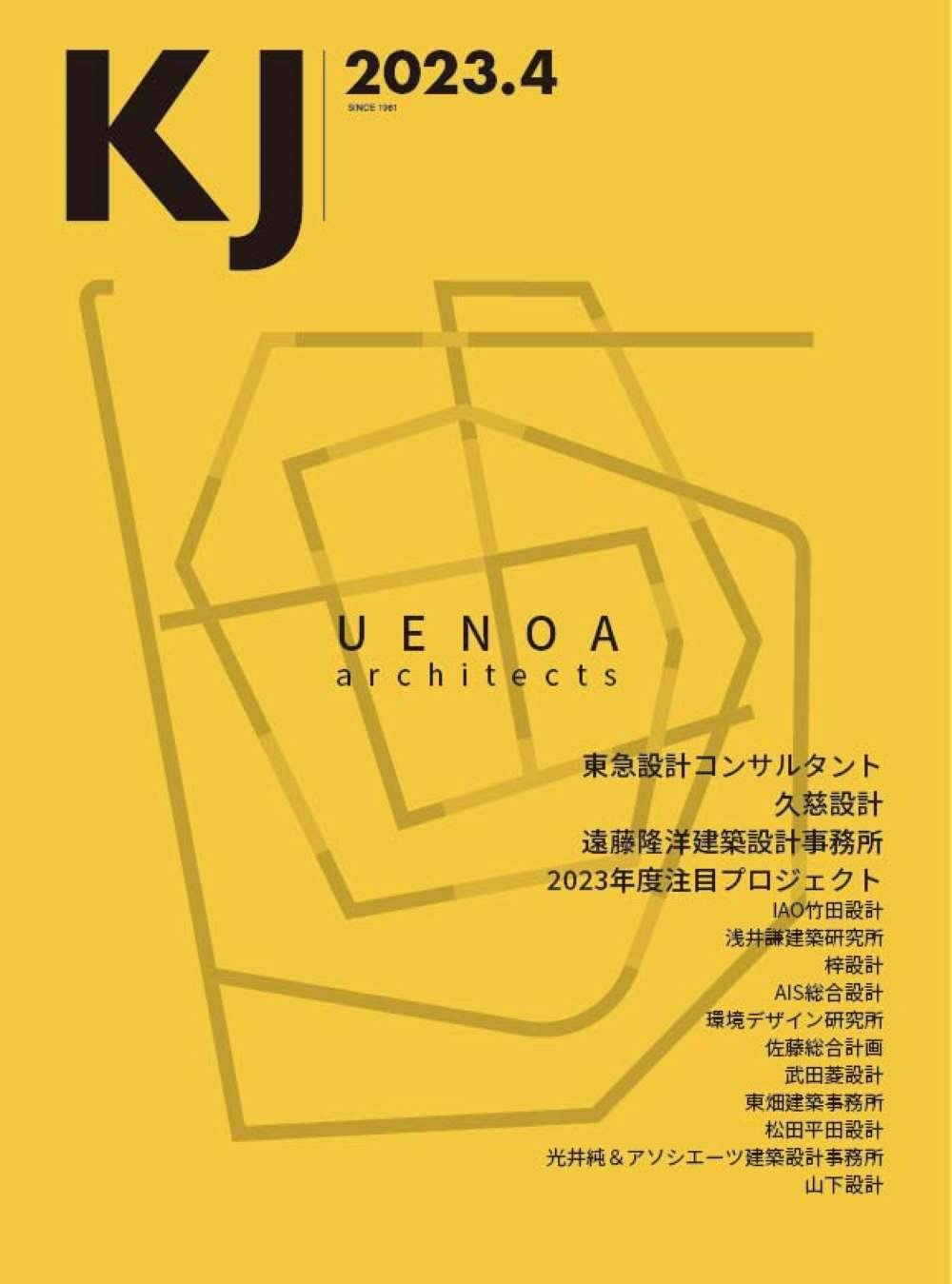 KJ2023年4月号