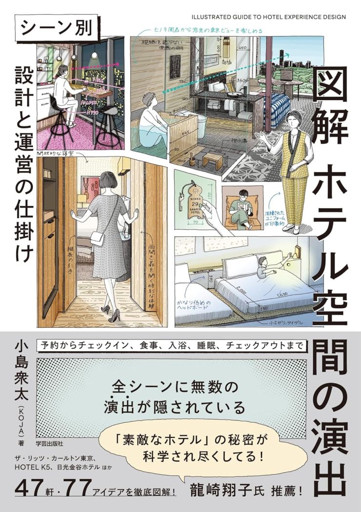 ホテルデータブック2021 Amazon.co.jp: データブック オブ・ザ・ワールド 2021: 世界各国要覧と
