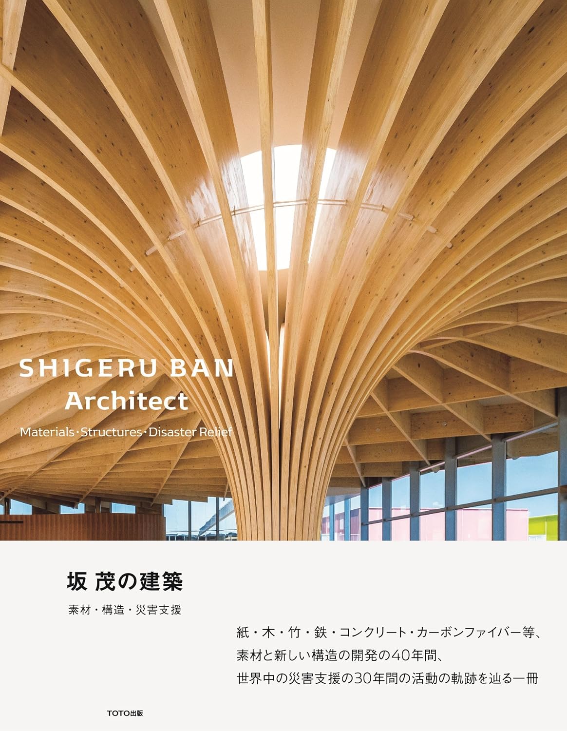 すべての商品 | GA gallery Bookshop/Tokyo Book Center co,.ltd.