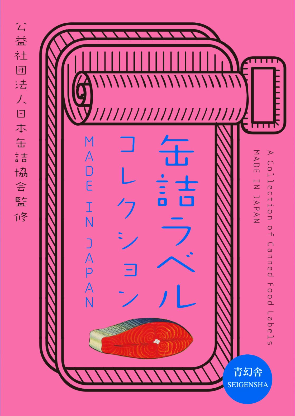 缶詰ラベルコレクション MADE IN JAPAN | プロダクト／インテリア