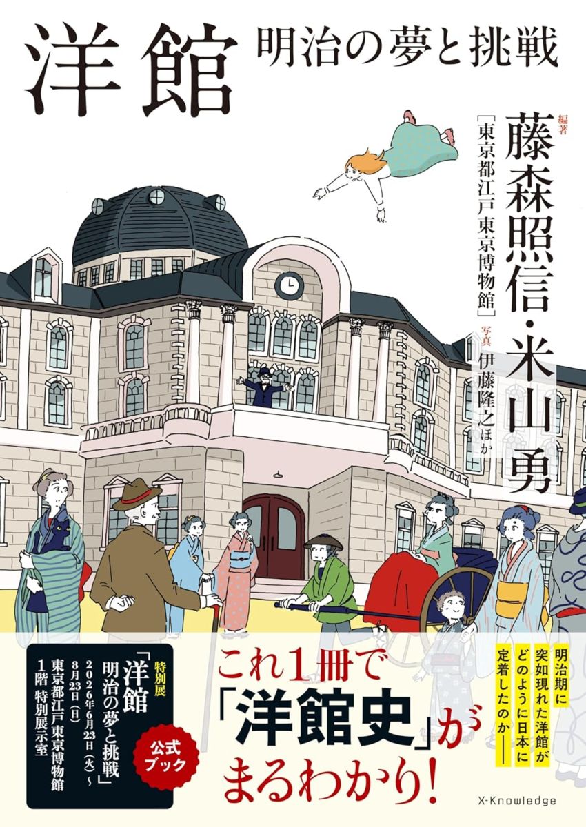 すべての商品 | GA gallery Bookshop/Tokyo Book Center co,.ltd.