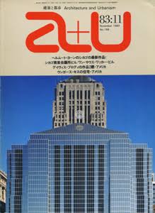 a+u 1983年11月号　ヘルムート・ヨーンの最新作品