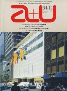 a+u 1984年12月号　特集：ミゲル・エンジェル・ロカ